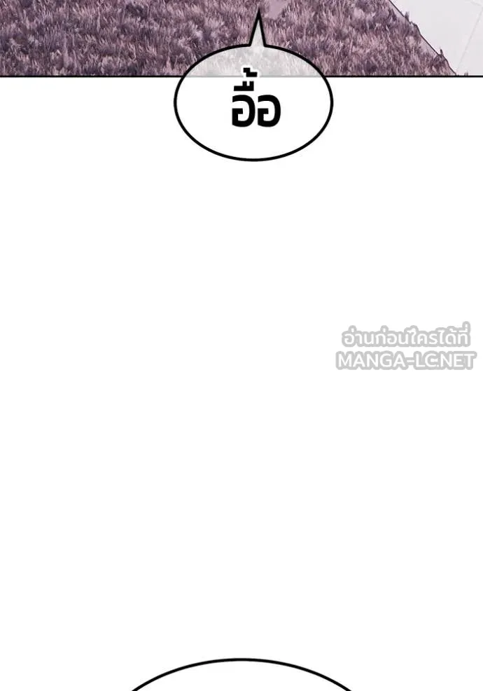 +99 Wooden Stick +99 ท่อนไม้พร้อมบวก - หน้า 66