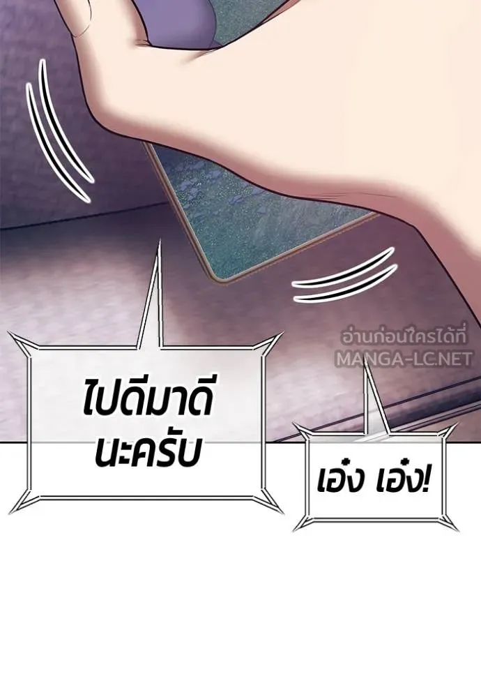 +99 Wooden Stick +99 ท่อนไม้พร้อมบวก - หน้า 68