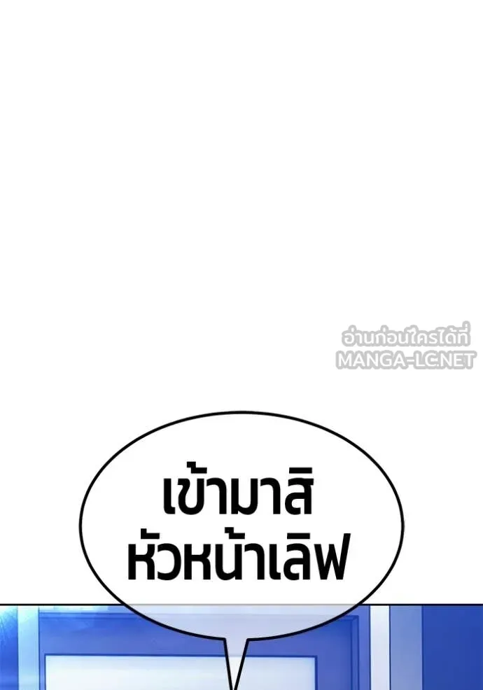 +99 Wooden Stick +99 ท่อนไม้พร้อมบวก - หน้า 71
