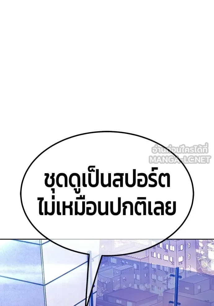+99 Wooden Stick +99 ท่อนไม้พร้อมบวก - หน้า 78