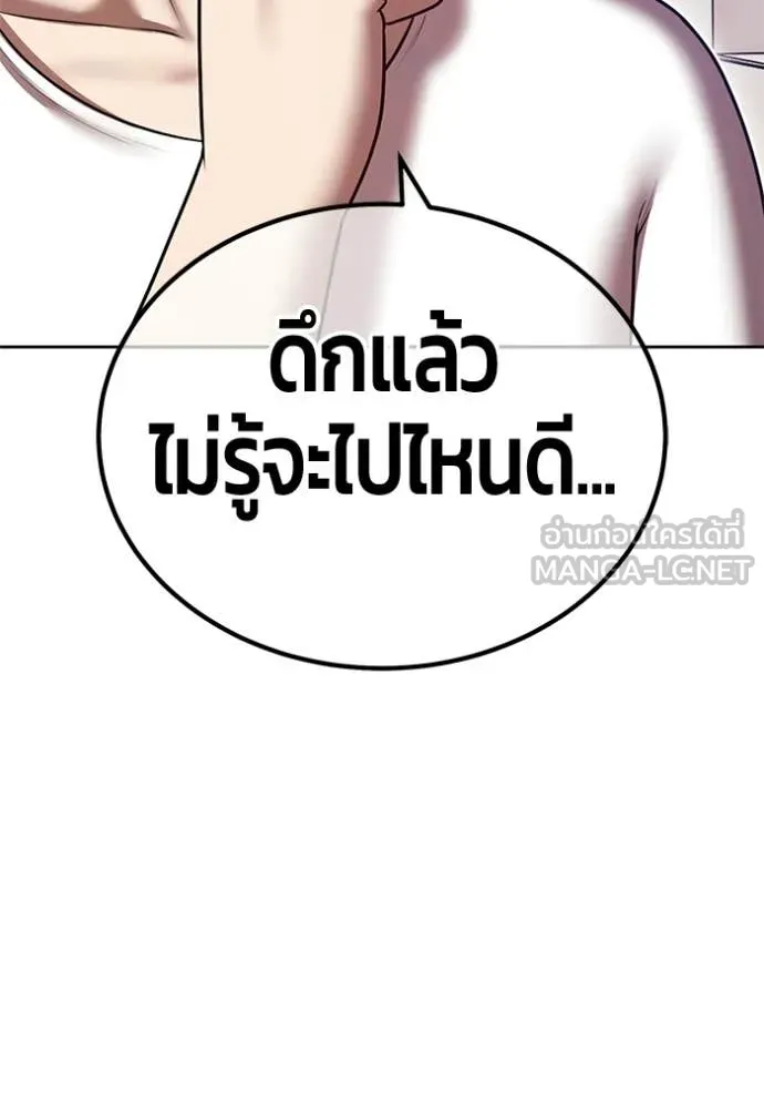+99 Wooden Stick +99 ท่อนไม้พร้อมบวก - หน้า 85