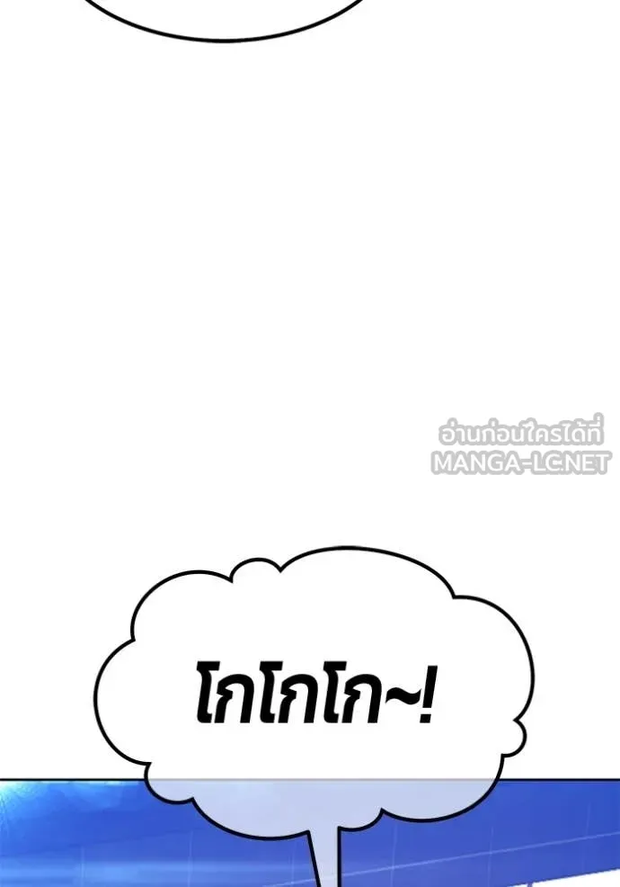 +99 Wooden Stick +99 ท่อนไม้พร้อมบวก - หน้า 88
