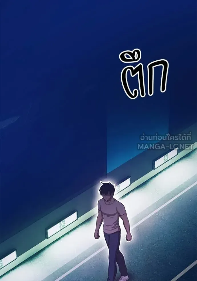 +99 Wooden Stick +99 ท่อนไม้พร้อมบวก - หน้า 95