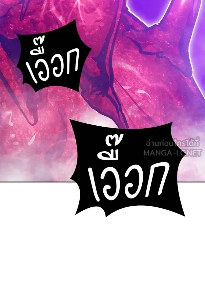 +99 Wooden Stick +99 ท่อนไม้พร้อมบวก - หน้า 101