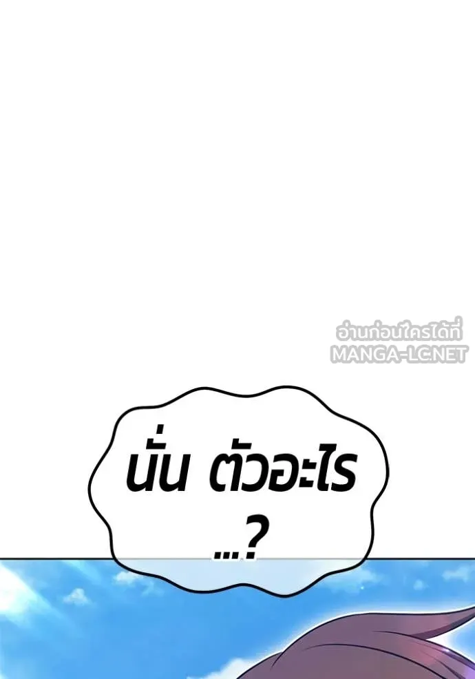 +99 Wooden Stick +99 ท่อนไม้พร้อมบวก - หน้า 106