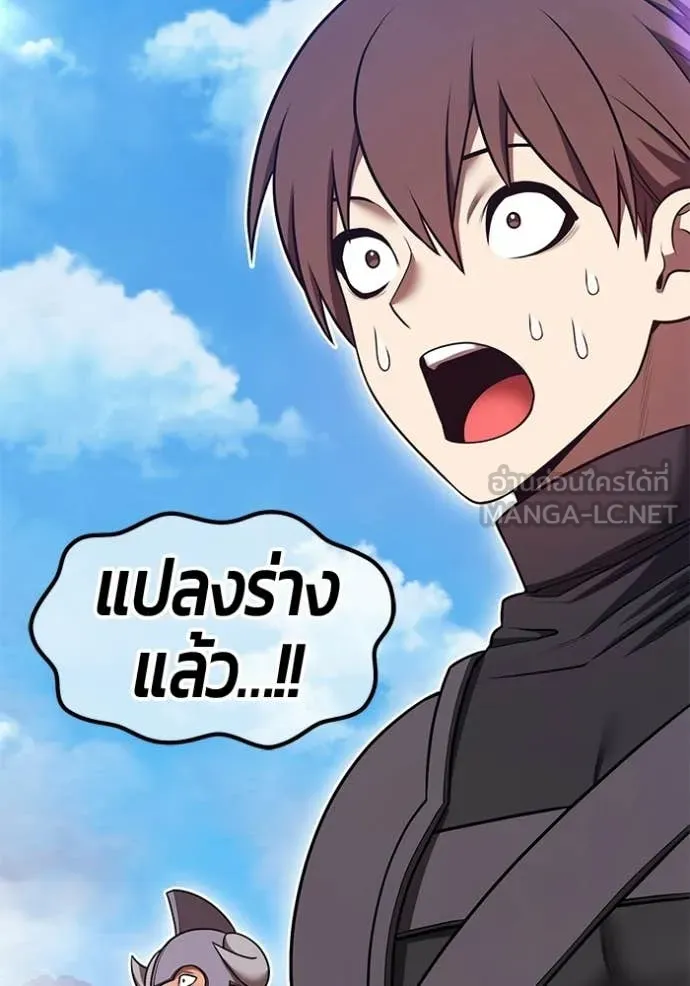 +99 Wooden Stick +99 ท่อนไม้พร้อมบวก - หน้า 107