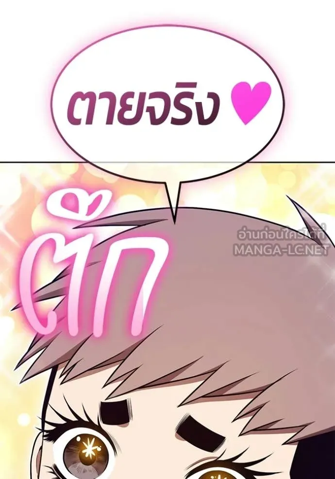 +99 Wooden Stick +99 ท่อนไม้พร้อมบวก - หน้า 137