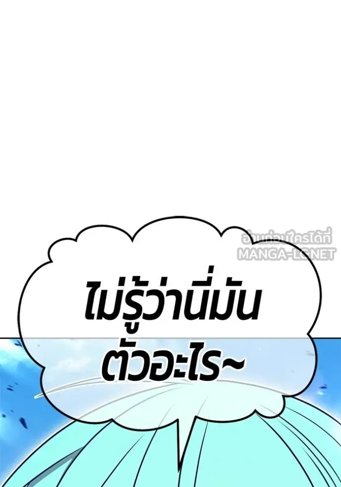 +99 Wooden Stick +99 ท่อนไม้พร้อมบวก - หน้า 142