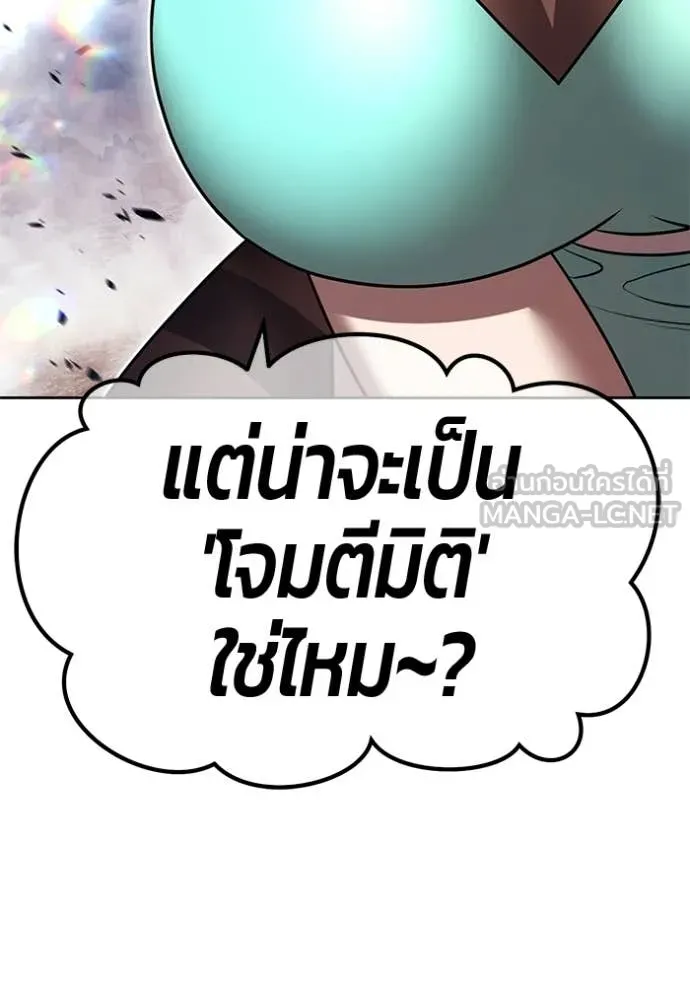 +99 Wooden Stick +99 ท่อนไม้พร้อมบวก - หน้า 144