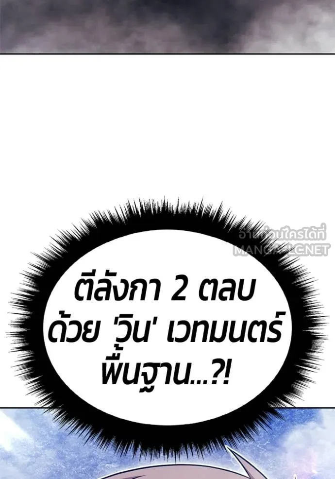 +99 Wooden Stick +99 ท่อนไม้พร้อมบวก - หน้า 157