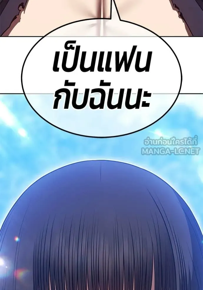 +99 Wooden Stick +99 ท่อนไม้พร้อมบวก - หน้า 16