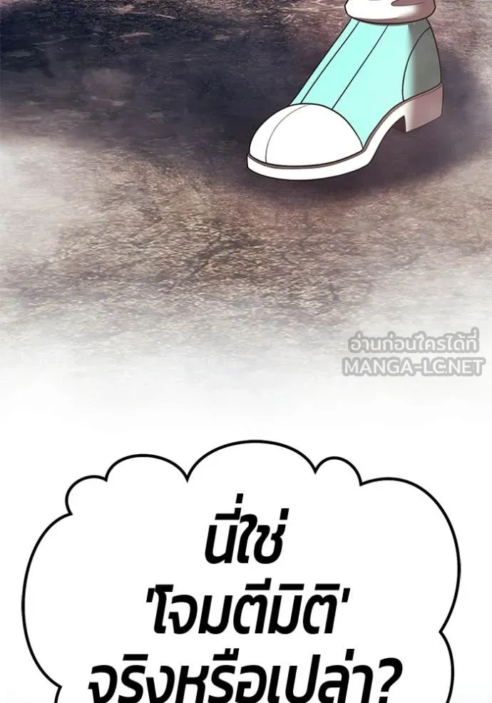 +99 Wooden Stick +99 ท่อนไม้พร้อมบวก - หน้า 177