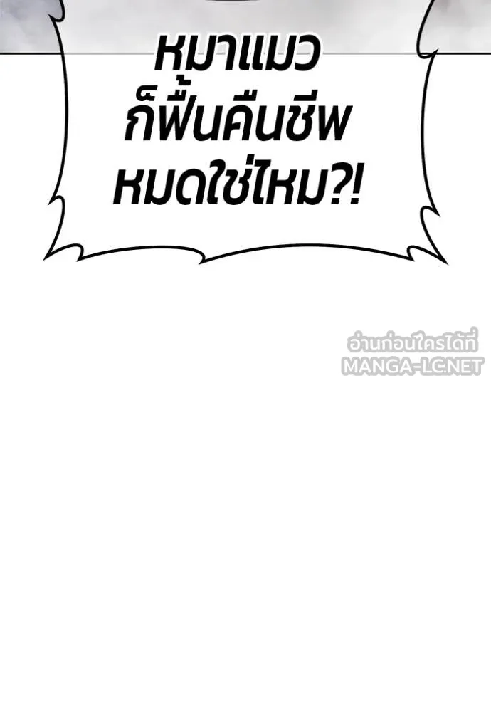+99 Wooden Stick +99 ท่อนไม้พร้อมบวก - หน้า 194