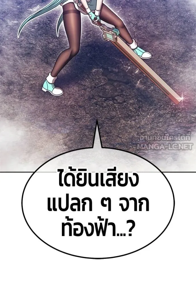 +99 Wooden Stick +99 ท่อนไม้พร้อมบวก - หน้า 199