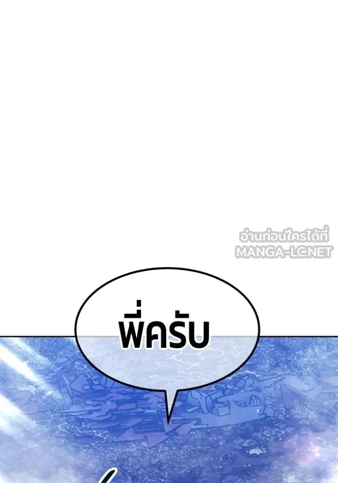 +99 Wooden Stick +99 ท่อนไม้พร้อมบวก - หน้า 218