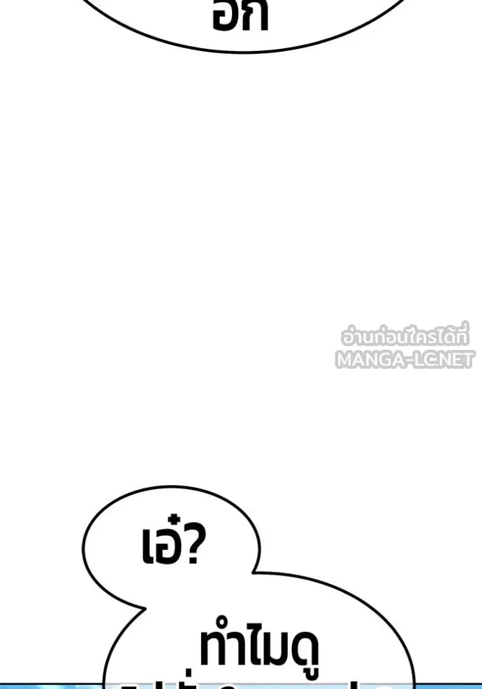 +99 Wooden Stick +99 ท่อนไม้พร้อมบวก - หน้า 223