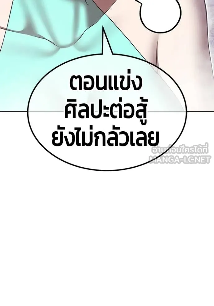 +99 Wooden Stick +99 ท่อนไม้พร้อมบวก - หน้า 225