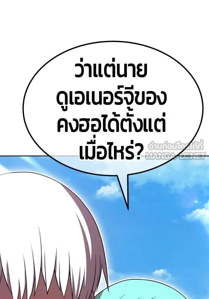 +99 Wooden Stick +99 ท่อนไม้พร้อมบวก - หน้า 226