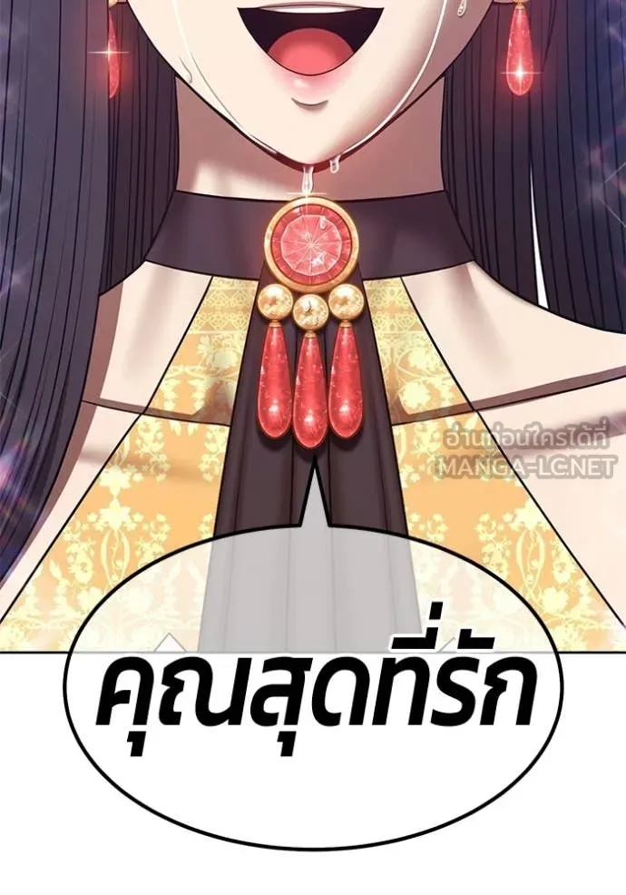 +99 Wooden Stick +99 ท่อนไม้พร้อมบวก - หน้า 23