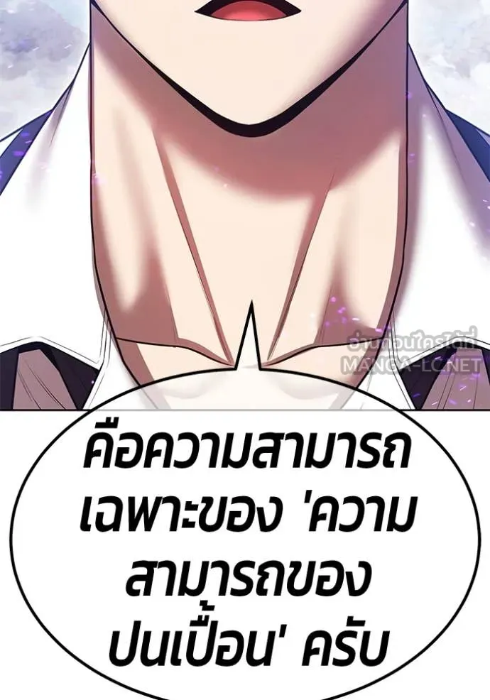 +99 Wooden Stick +99 ท่อนไม้พร้อมบวก - หน้า 232