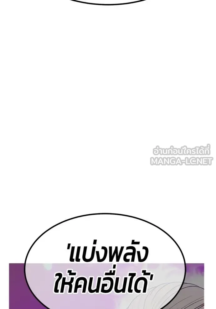 +99 Wooden Stick +99 ท่อนไม้พร้อมบวก - หน้า 233