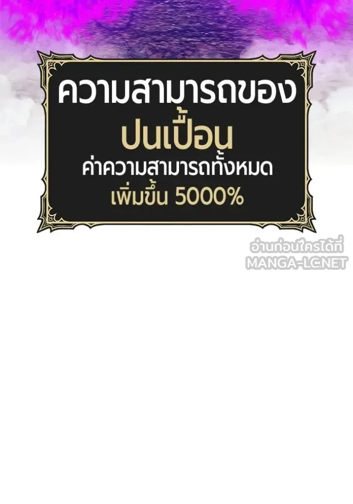 +99 Wooden Stick +99 ท่อนไม้พร้อมบวก - หน้า 241