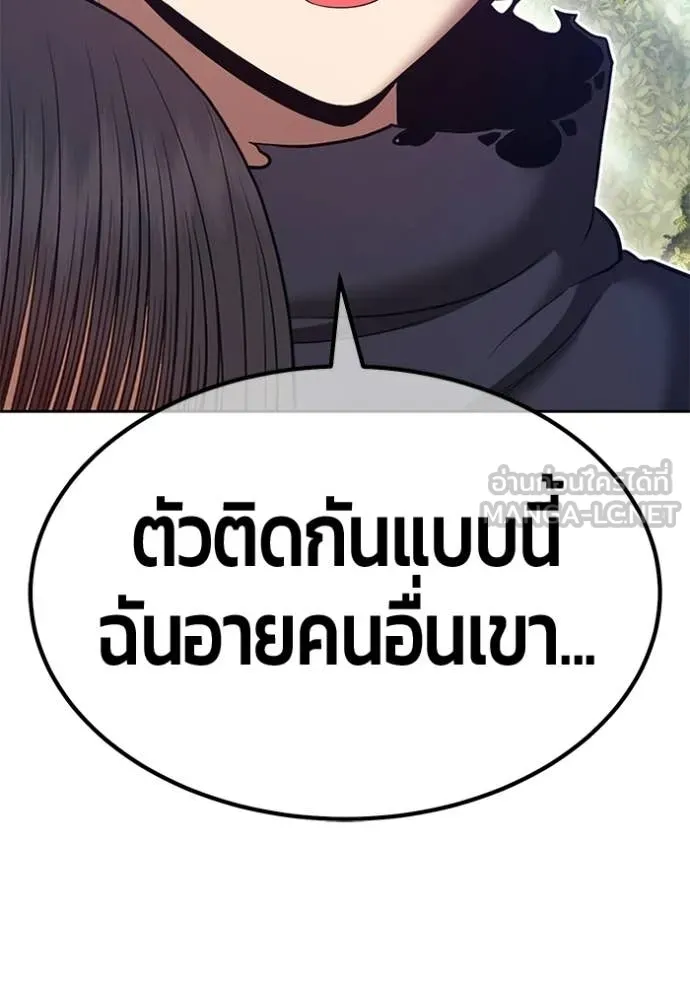 +99 Wooden Stick +99 ท่อนไม้พร้อมบวก - หน้า 252