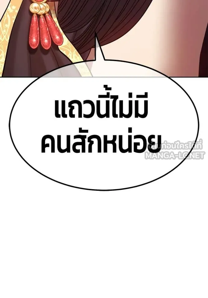 +99 Wooden Stick +99 ท่อนไม้พร้อมบวก - หน้า 255