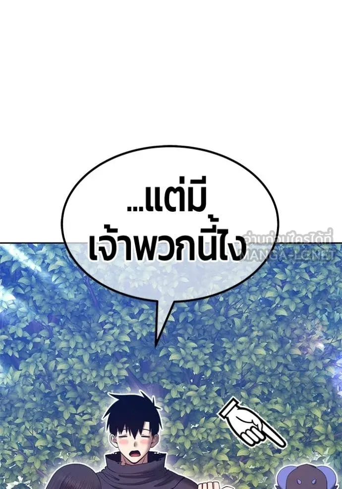 +99 Wooden Stick +99 ท่อนไม้พร้อมบวก - หน้า 256