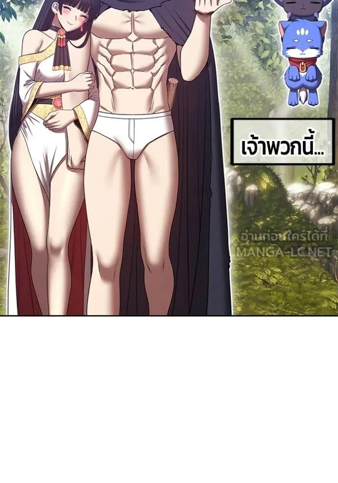 +99 Wooden Stick +99 ท่อนไม้พร้อมบวก - หน้า 257