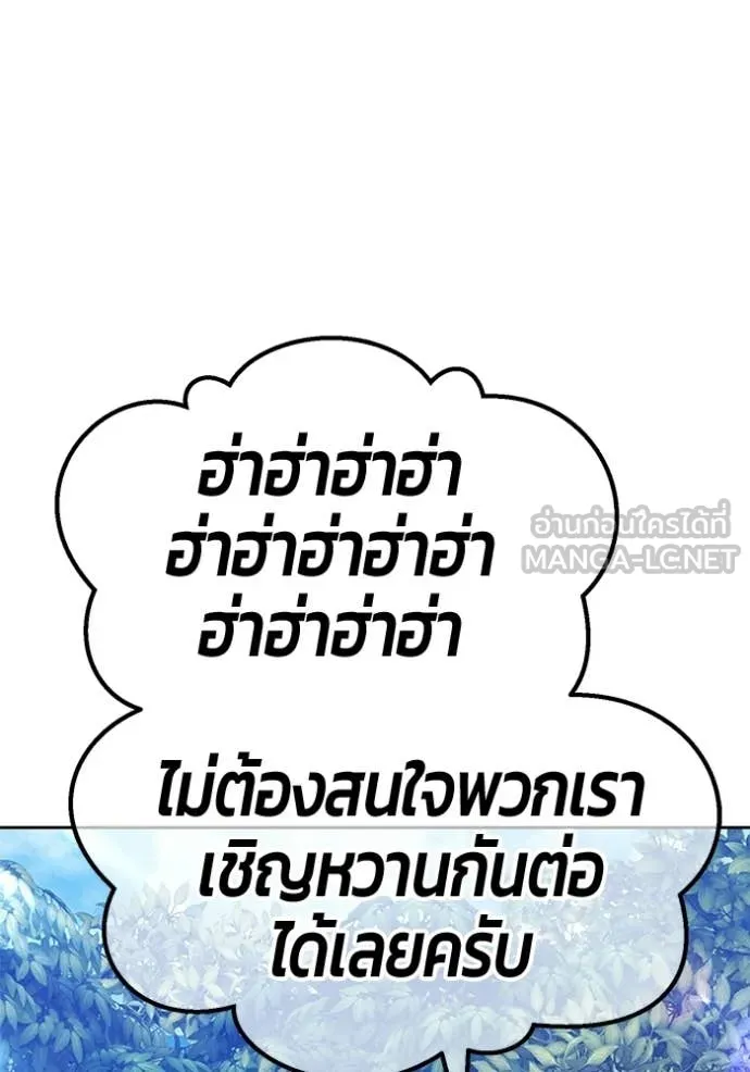 +99 Wooden Stick +99 ท่อนไม้พร้อมบวก - หน้า 258