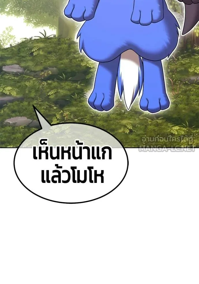 +99 Wooden Stick +99 ท่อนไม้พร้อมบวก - หน้า 260
