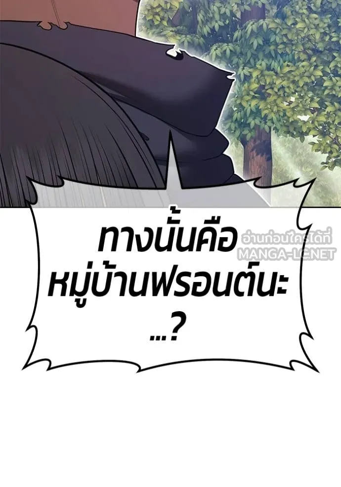 +99 Wooden Stick +99 ท่อนไม้พร้อมบวก - หน้า 276