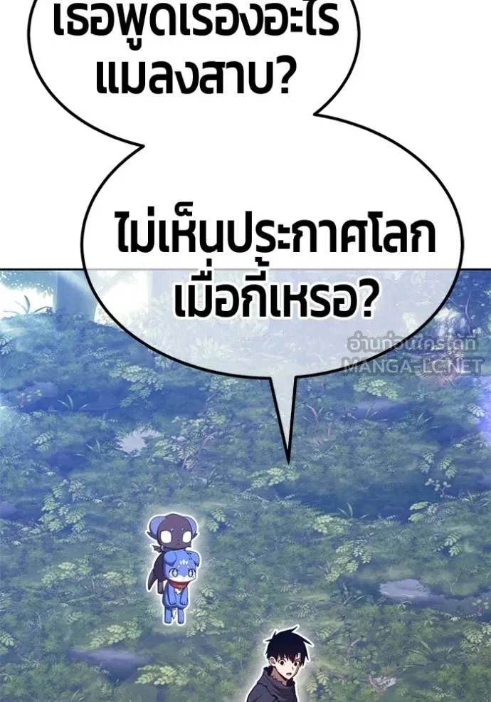+99 Wooden Stick +99 ท่อนไม้พร้อมบวก - หน้า 285