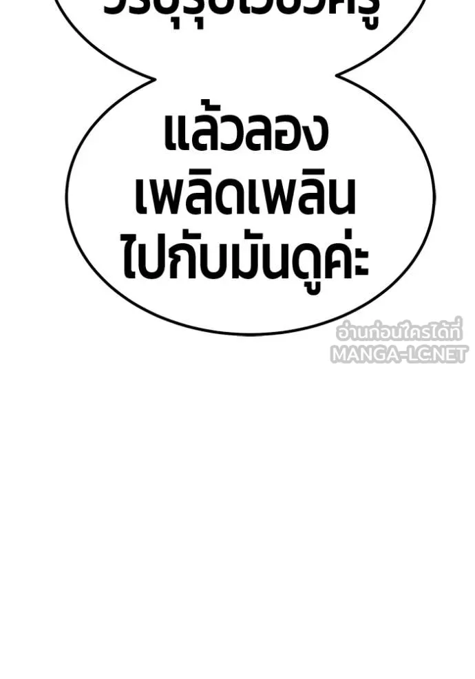 +99 Wooden Stick +99 ท่อนไม้พร้อมบวก - หน้า 290