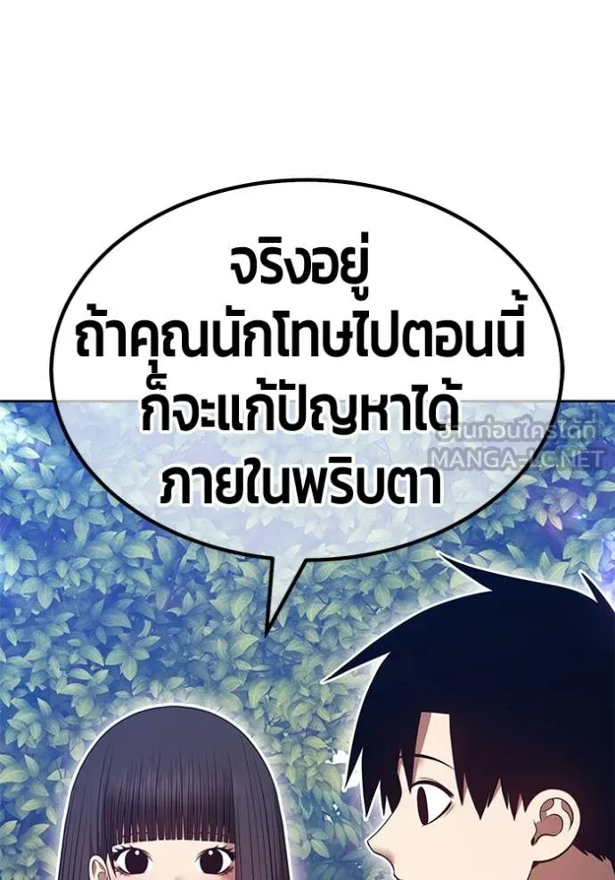 +99 Wooden Stick +99 ท่อนไม้พร้อมบวก - หน้า 291