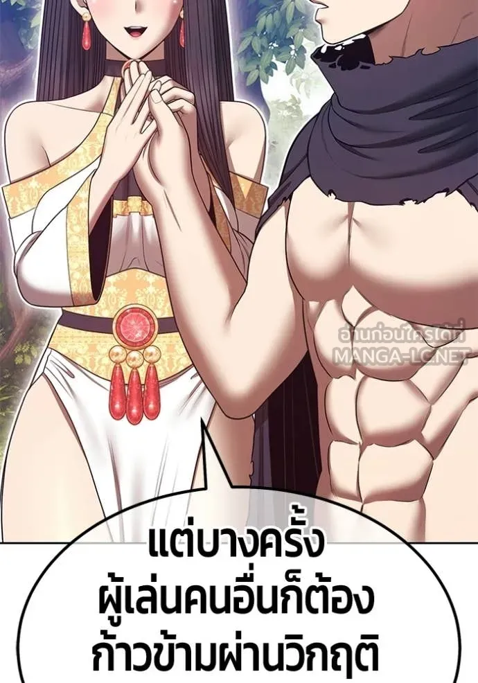 +99 Wooden Stick +99 ท่อนไม้พร้อมบวก - หน้า 292