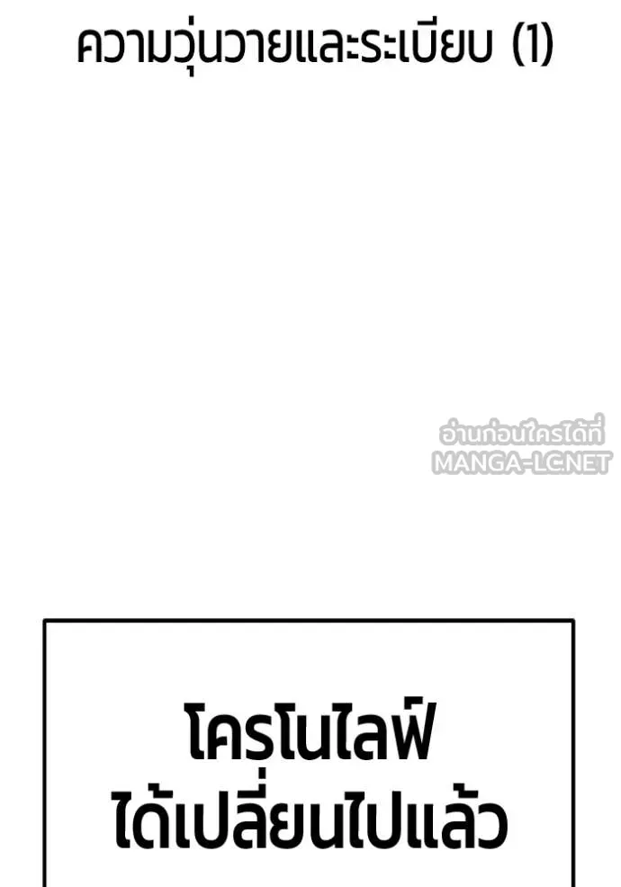 +99 Wooden Stick +99 ท่อนไม้พร้อมบวก - หน้า 30