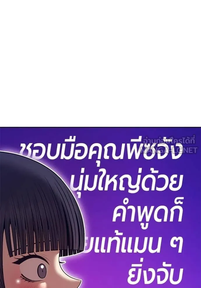 +99 Wooden Stick +99 ท่อนไม้พร้อมบวก - หน้า 302