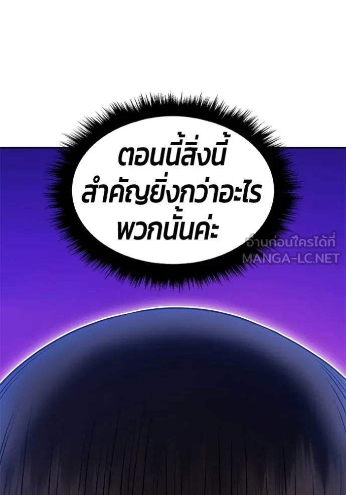 +99 Wooden Stick +99 ท่อนไม้พร้อมบวก - หน้า 307