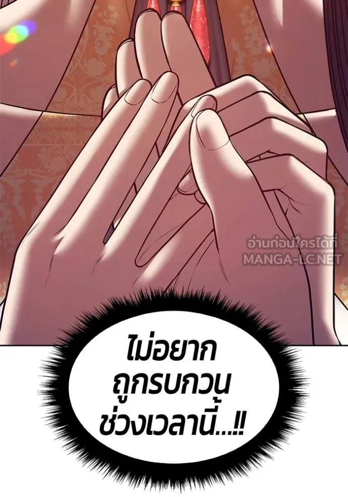 +99 Wooden Stick +99 ท่อนไม้พร้อมบวก - หน้า 309