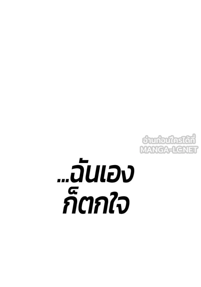 +99 Wooden Stick +99 ท่อนไม้พร้อมบวก - หน้า 325
