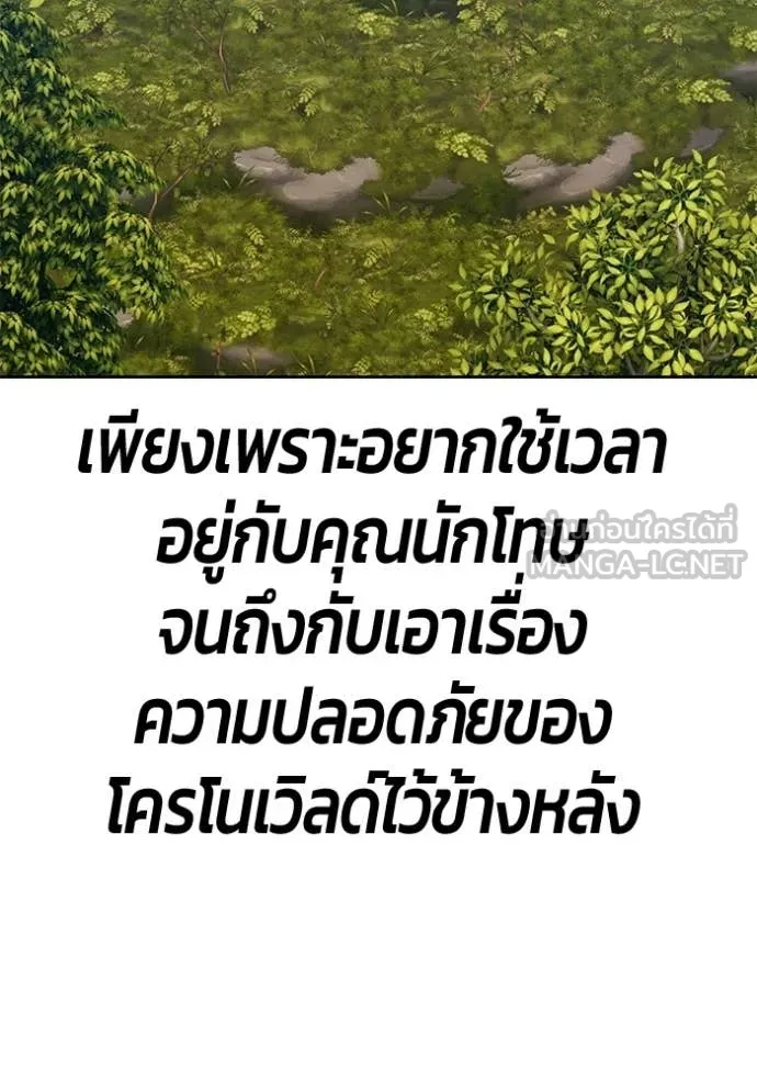+99 Wooden Stick +99 ท่อนไม้พร้อมบวก - หน้า 328