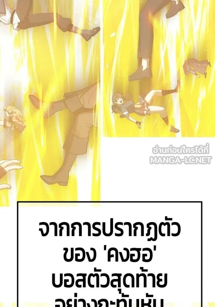 +99 Wooden Stick +99 ท่อนไม้พร้อมบวก - หน้า 33