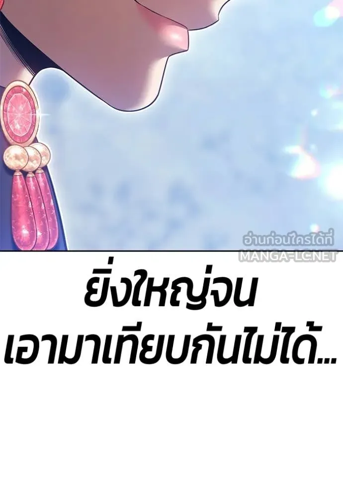 +99 Wooden Stick +99 ท่อนไม้พร้อมบวก - หน้า 338
