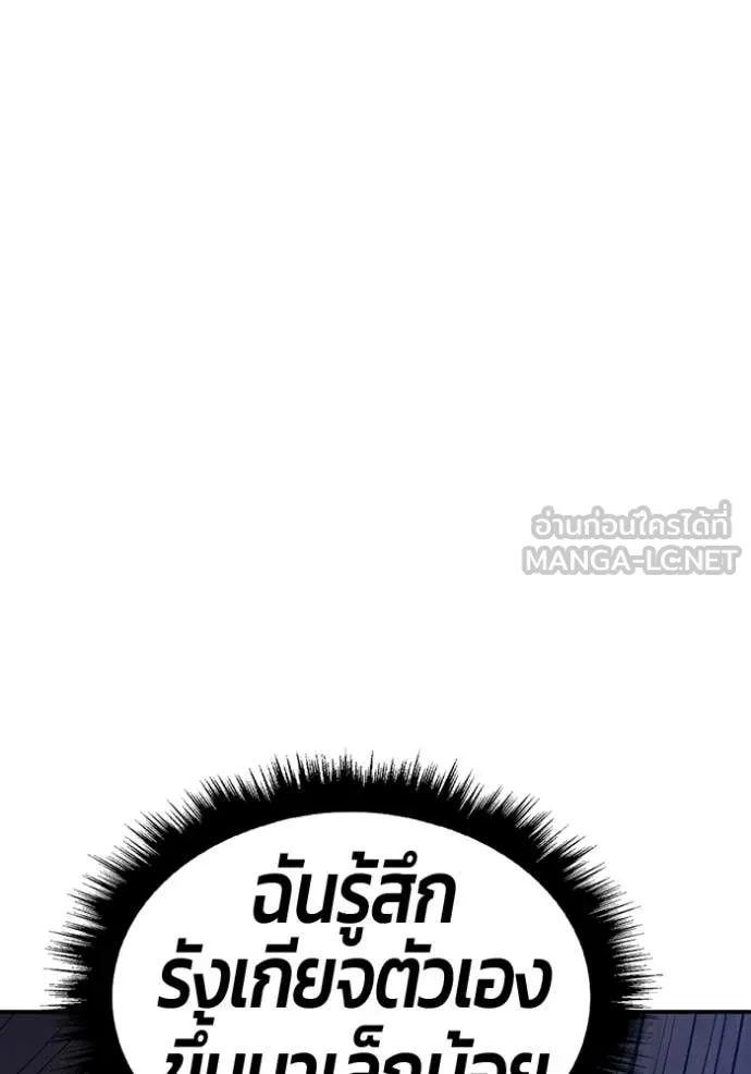 +99 Wooden Stick +99 ท่อนไม้พร้อมบวก - หน้า 339