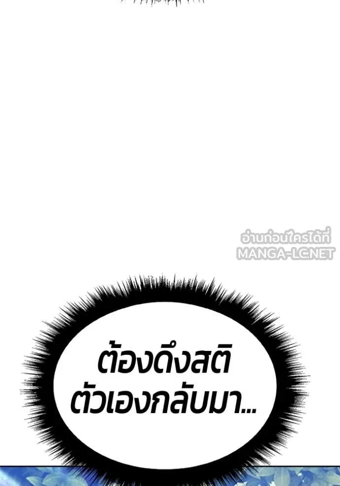 +99 Wooden Stick +99 ท่อนไม้พร้อมบวก - หน้า 341