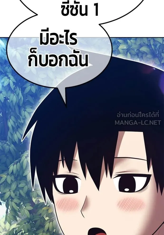 +99 Wooden Stick +99 ท่อนไม้พร้อมบวก - หน้า 344
