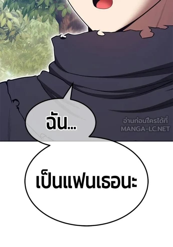 +99 Wooden Stick +99 ท่อนไม้พร้อมบวก - หน้า 345