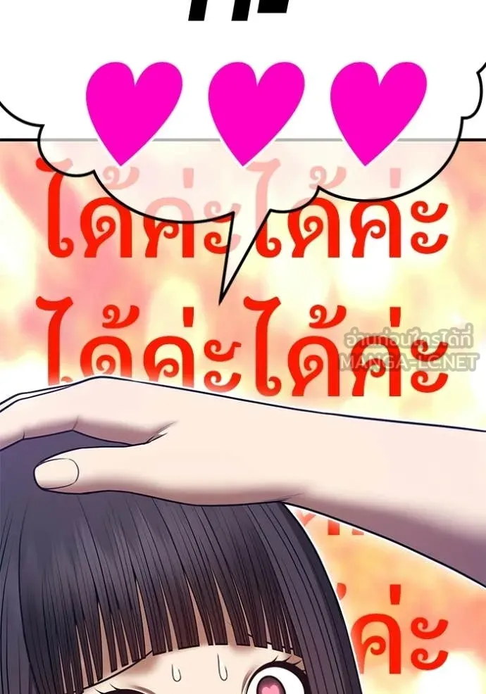 +99 Wooden Stick +99 ท่อนไม้พร้อมบวก - หน้า 347